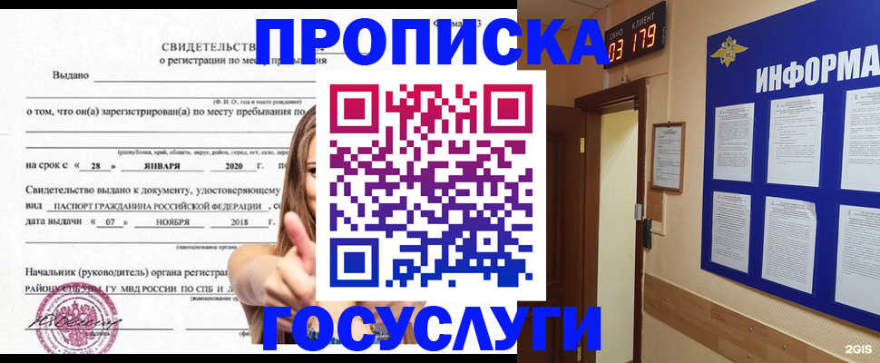 найти адрес прописки в Пскове