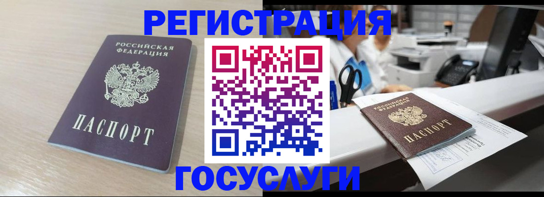 прописка для школы в Пскове