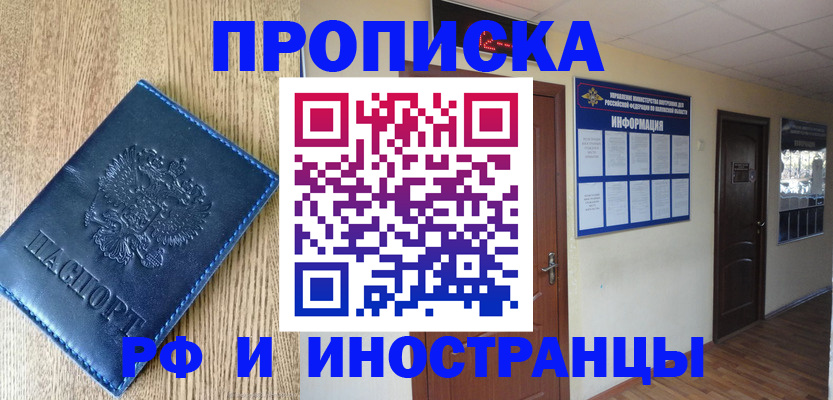 регистрация для школы в Пскове