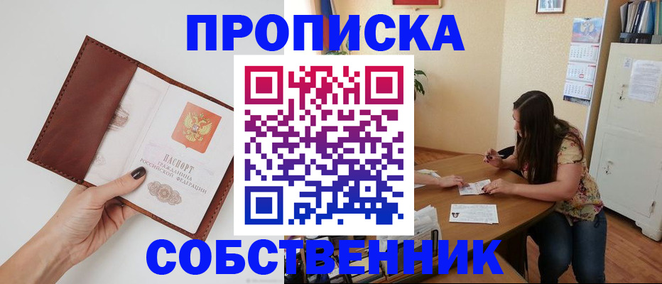 временная регистрация законно в Пскове
