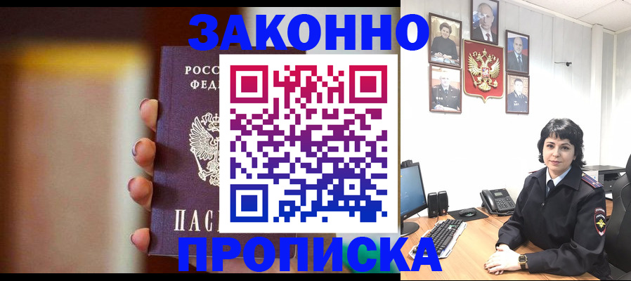 прописка паспорт в Пскове