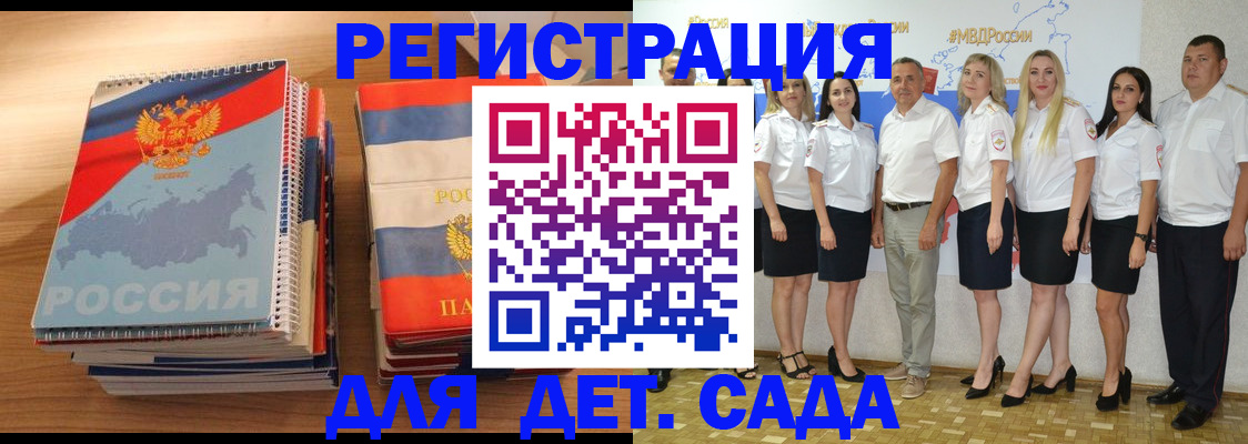 прописка для школы в Пскове
